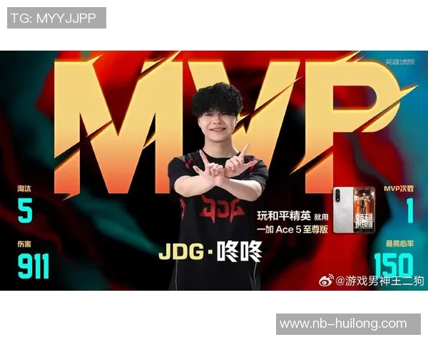 和平精英耐力排名更新JDG战队表现创新高引发关注