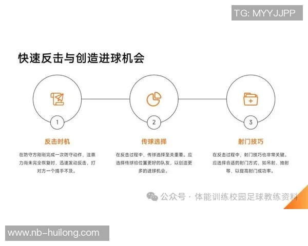深入分析西安足球队包夹战术的优势与应用策略