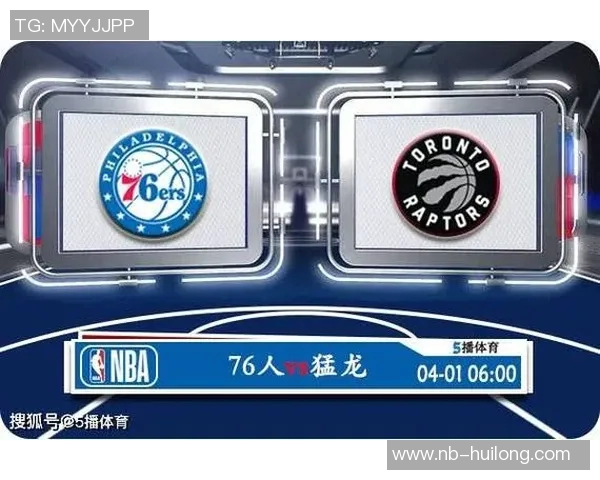 76人对阵猛龙精彩竞猜分析及赛前预测全方位解读 76人对阵猛龙精彩竞猜分析及赛前预测全方位解读