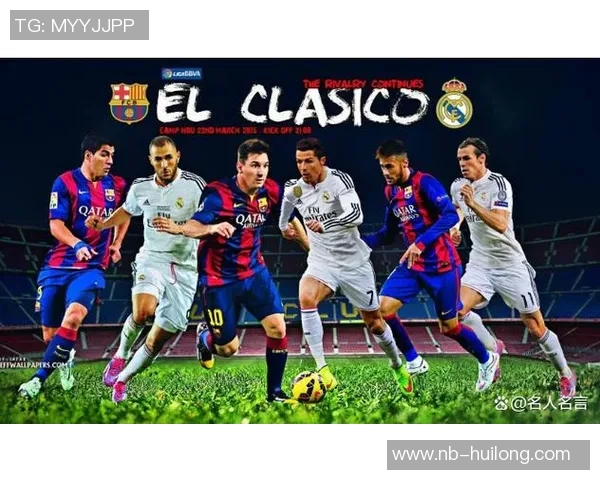 去年皇马与巴萨的巅峰对决回顾及精彩瞬间分析